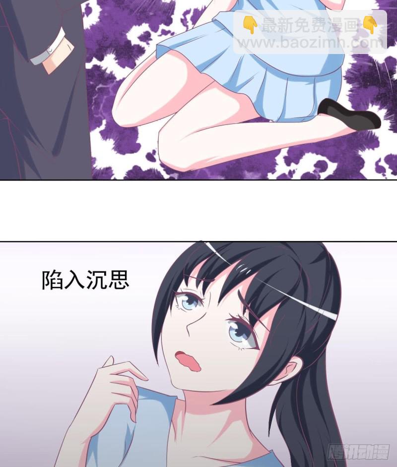 《总裁的一周恋人》第103话 真相大白 第8页