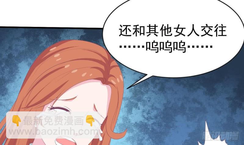 《总裁的一周恋人》第101话 苏我皇上头条啦 第12页