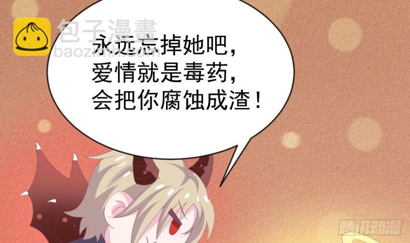 《总裁的一周恋人》第101话 苏我皇上头条啦 第23页
