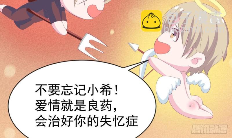 《总裁的一周恋人》第101话 苏我皇上头条啦 第24页
