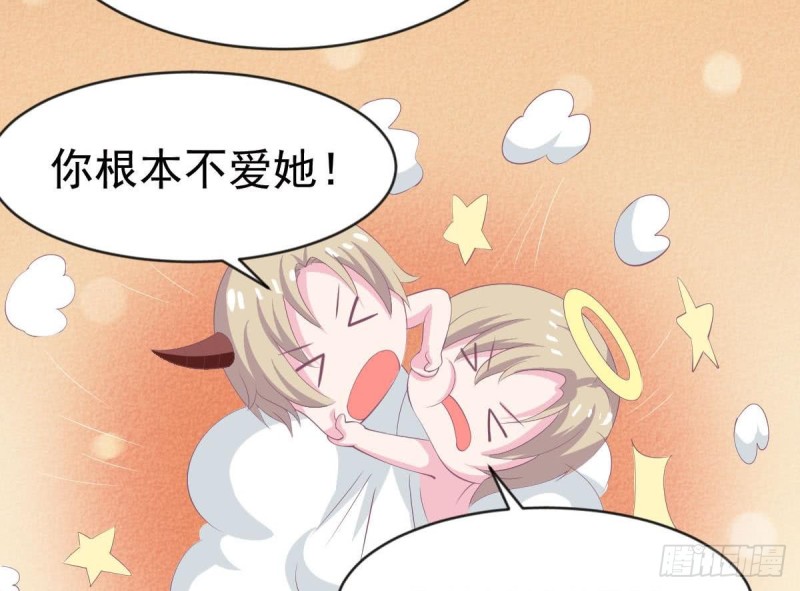 《总裁的一周恋人》第101话 苏我皇上头条啦 第25页