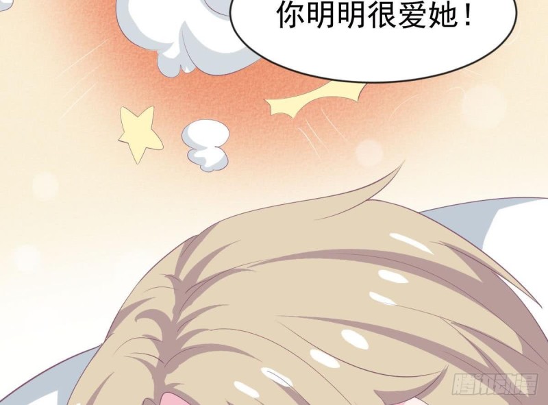 《总裁的一周恋人》第101话 苏我皇上头条啦 第26页