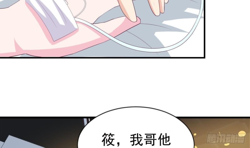 《总裁的一周恋人》第101话 苏我皇上头条啦 第29页