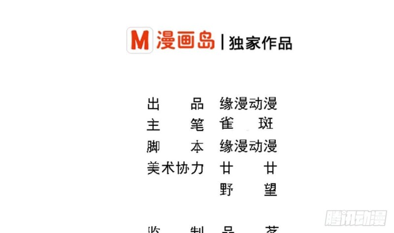 《总裁的一周恋人》第101话 苏我皇上头条啦 第2页