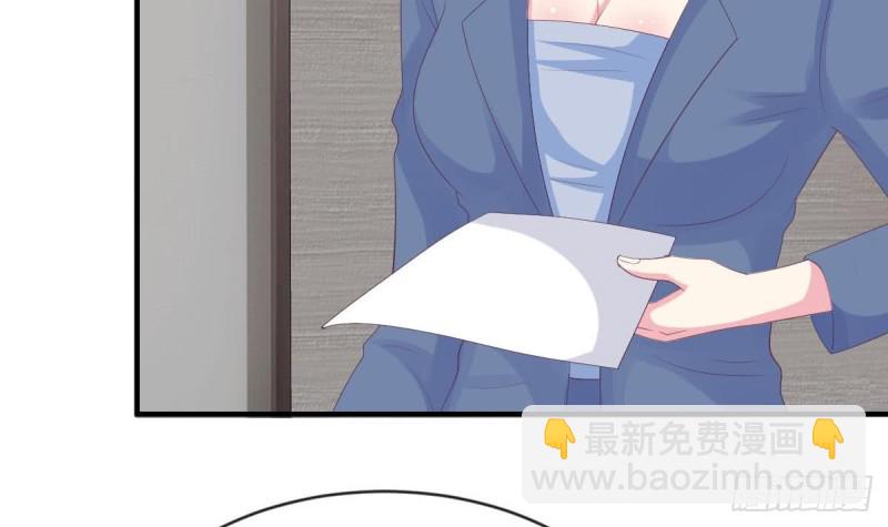 《总裁的一周恋人》第101话 苏我皇上头条啦 第33页