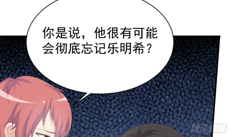 《总裁的一周恋人》第101话 苏我皇上头条啦 第34页