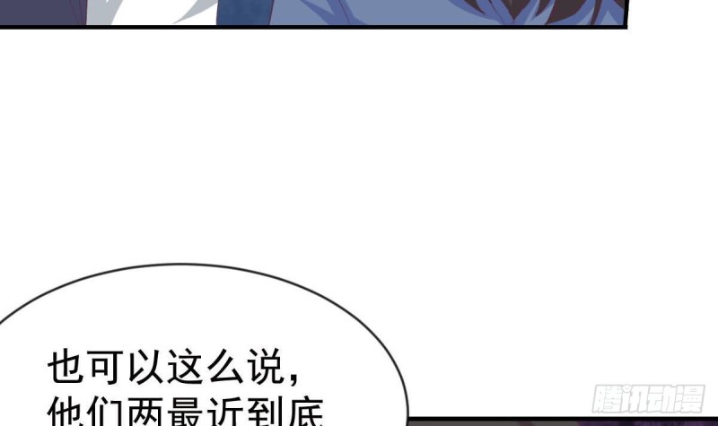 《总裁的一周恋人》第101话 苏我皇上头条啦 第36页
