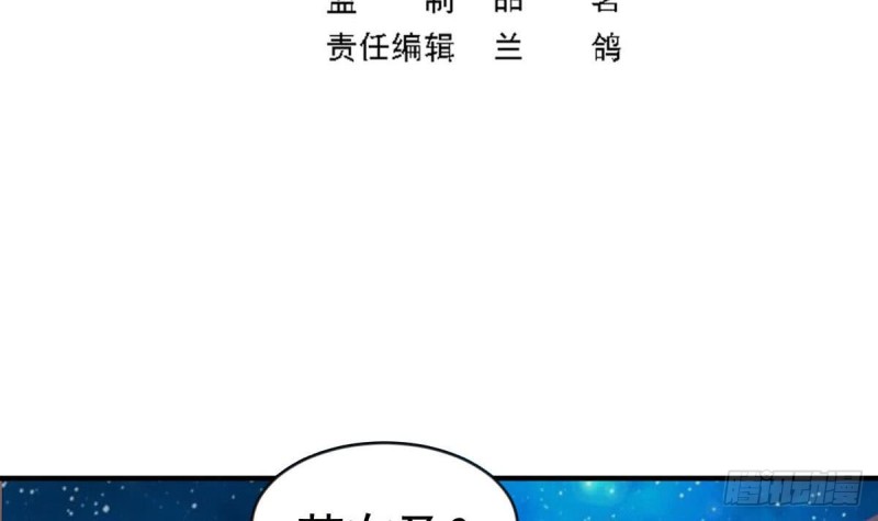 《总裁的一周恋人》第101话 苏我皇上头条啦 第3页