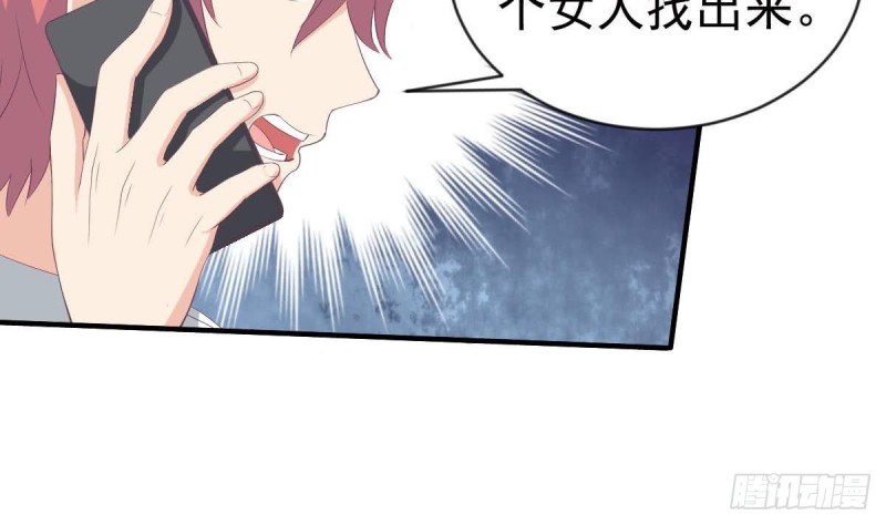 《总裁的一周恋人》第101话 苏我皇上头条啦 第41页