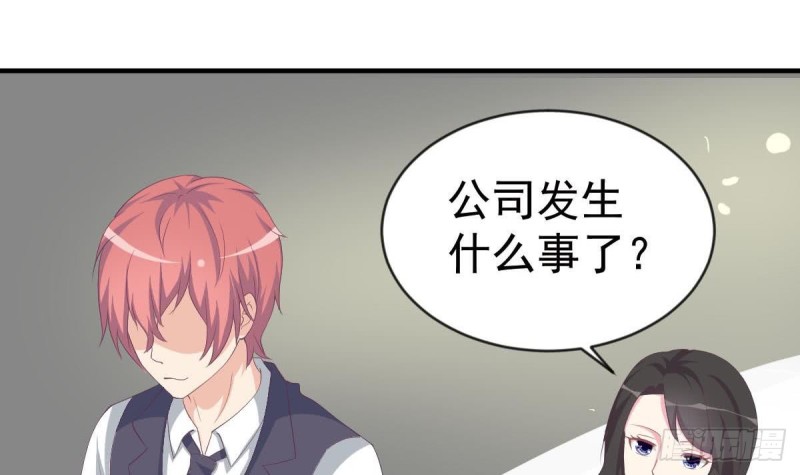 《总裁的一周恋人》第101话 苏我皇上头条啦 第42页