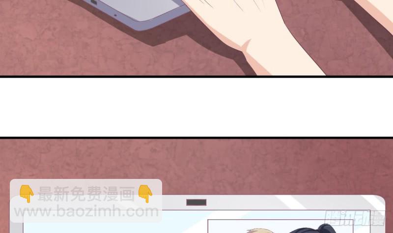 《总裁的一周恋人》第101话 苏我皇上头条啦 第46页