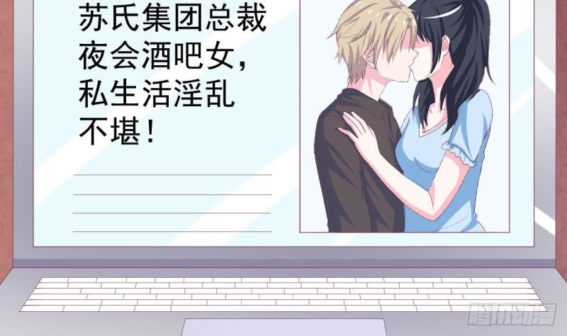 《总裁的一周恋人》第101话 苏我皇上头条啦 第47页