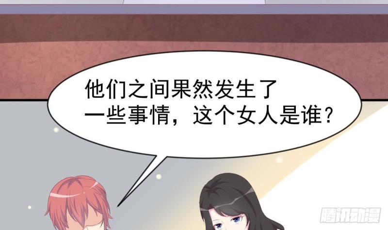 《总裁的一周恋人》第101话 苏我皇上头条啦 第48页