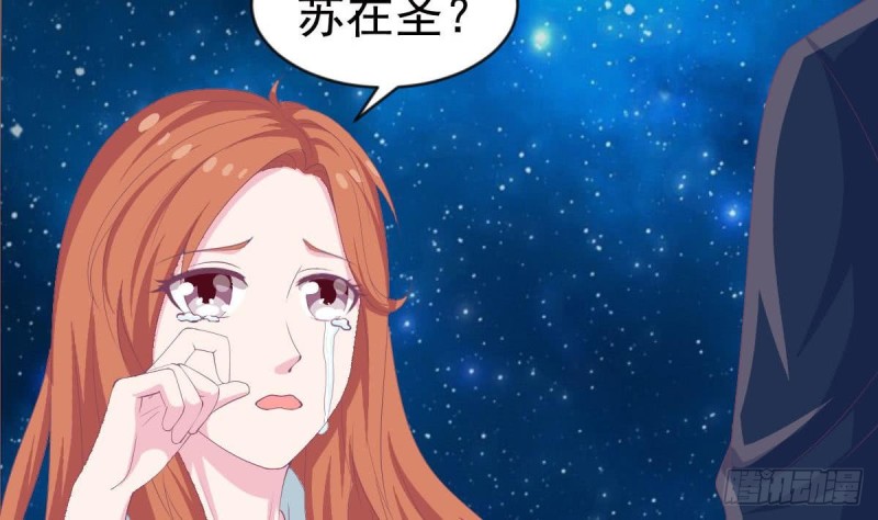 《总裁的一周恋人》第101话 苏我皇上头条啦 第4页