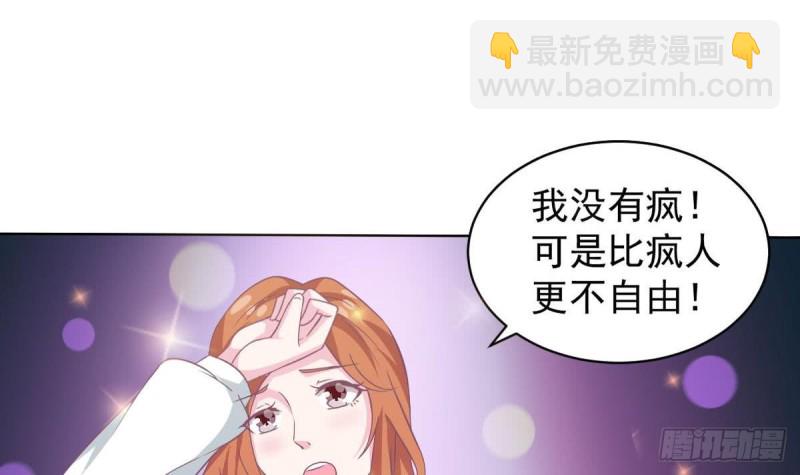 《总裁的一周恋人》第102话 苏氏危机 第12页