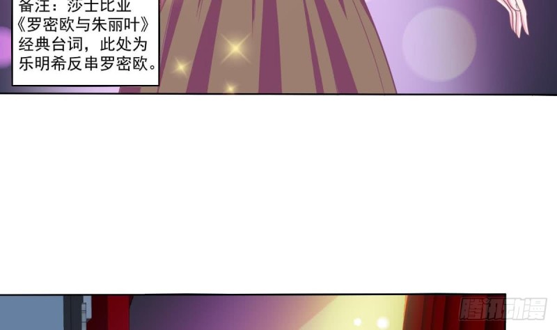 《总裁的一周恋人》第102话 苏氏危机 第14页