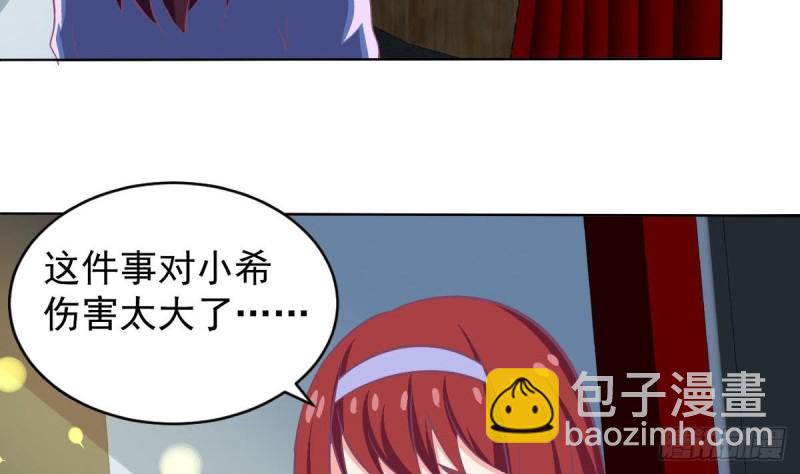 《总裁的一周恋人》第102话 苏氏危机 第16页