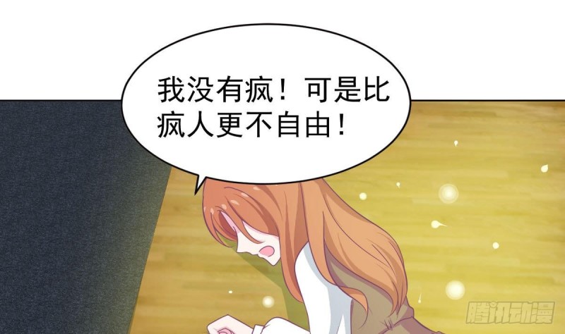 《总裁的一周恋人》第102话 苏氏危机 第22页