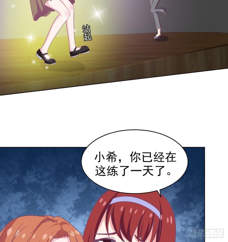 《总裁的一周恋人》第102话 苏氏危机 第25页