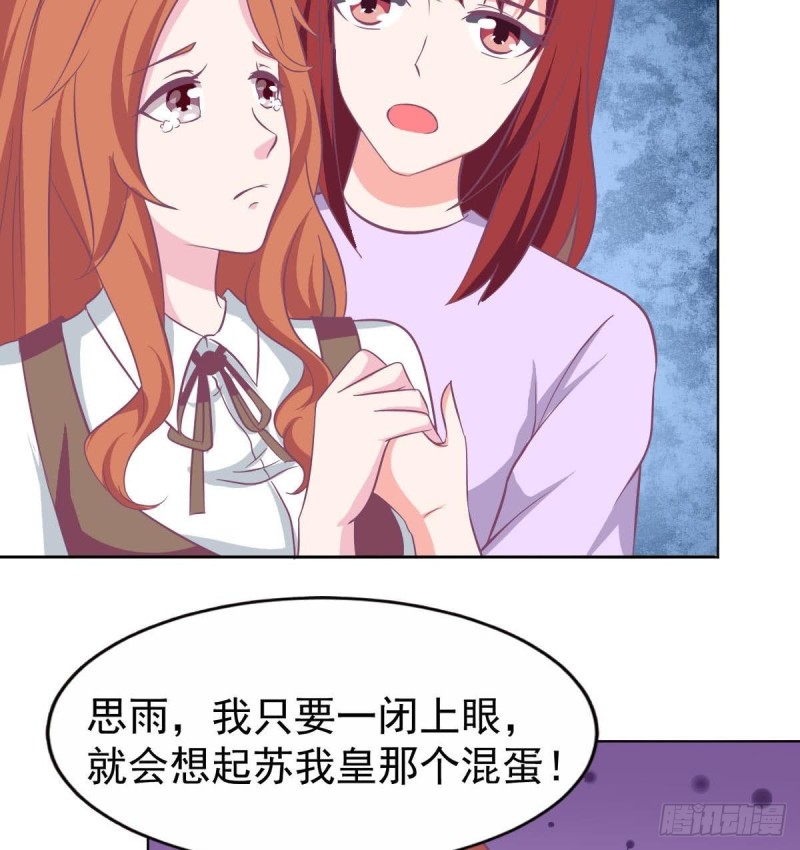 《总裁的一周恋人》第102话 苏氏危机 第26页