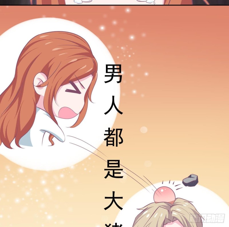 《总裁的一周恋人》第102话 苏氏危机 第32页