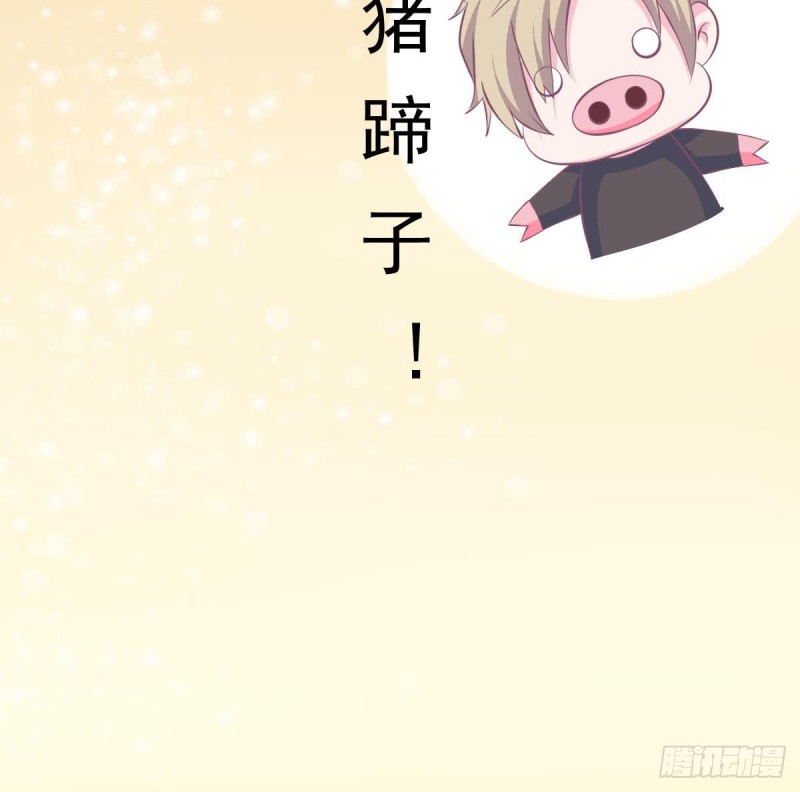 《总裁的一周恋人》第102话 苏氏危机 第33页
