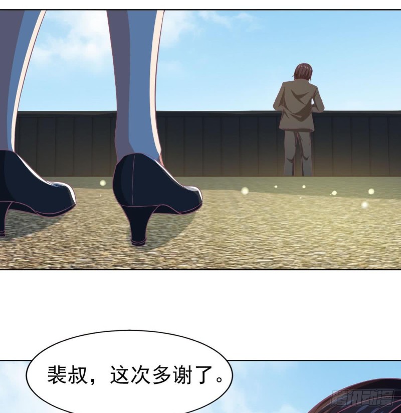 《总裁的一周恋人》第102话 苏氏危机 第37页