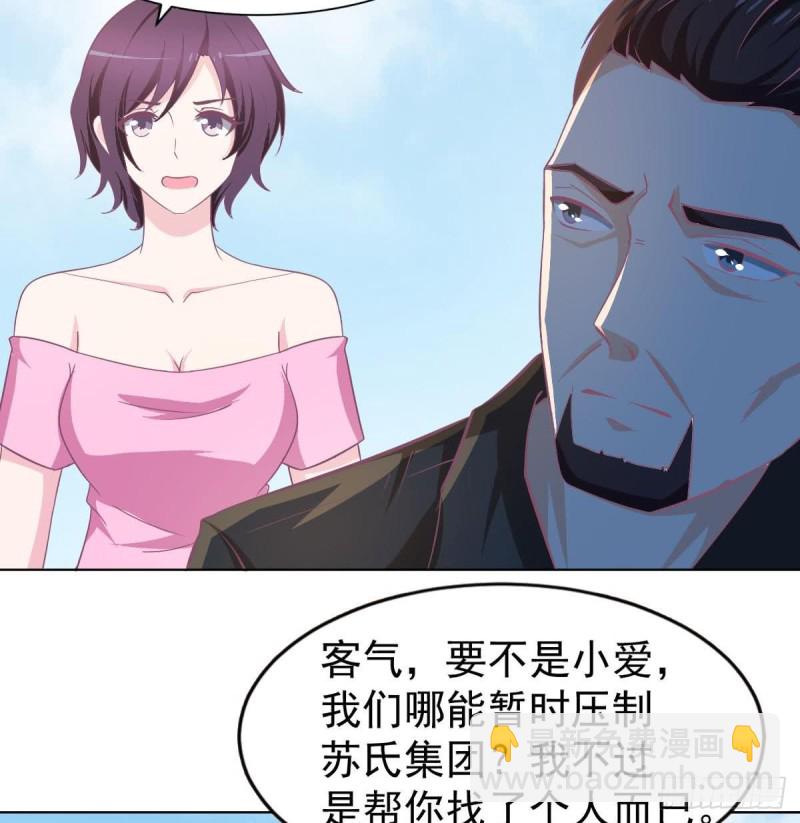 《总裁的一周恋人》第102话 苏氏危机 第38页