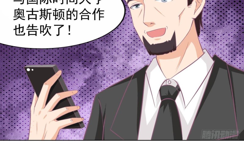 《总裁的一周恋人》第102话 苏氏危机 第41页