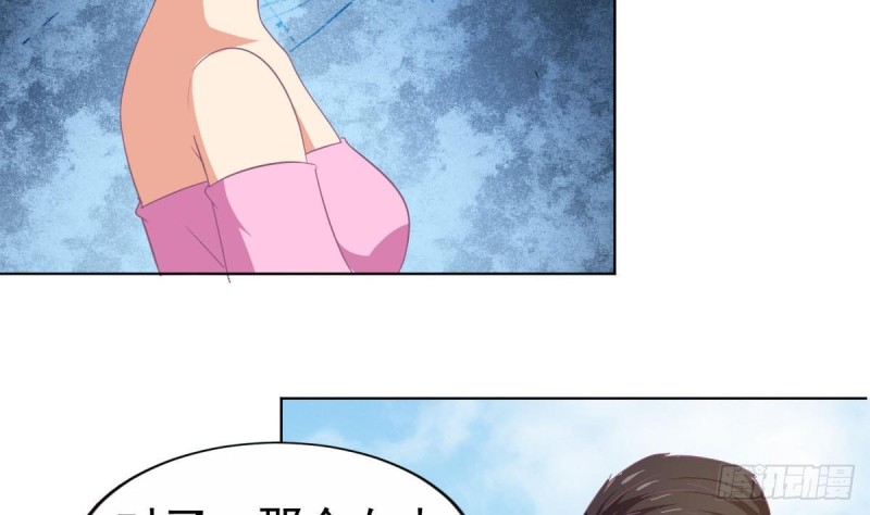 《总裁的一周恋人》第102话 苏氏危机 第43页