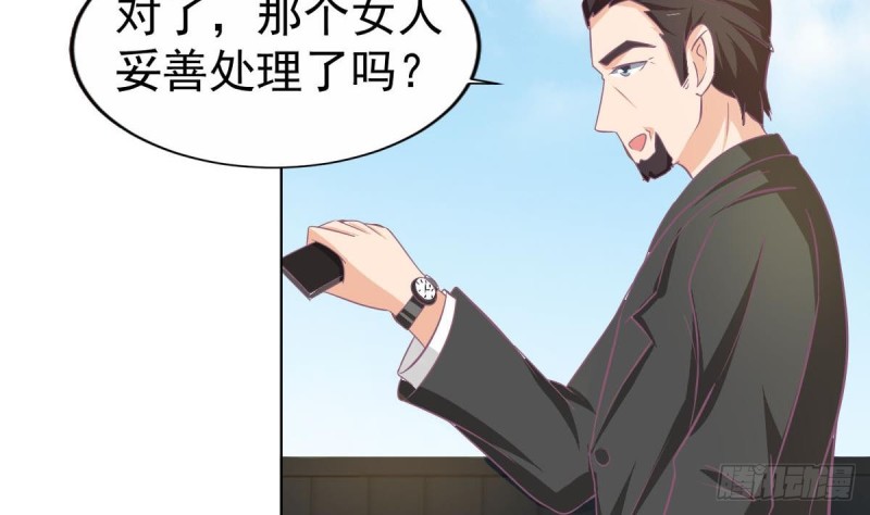 《总裁的一周恋人》第102话 苏氏危机 第44页
