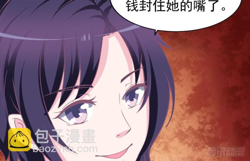 《总裁的一周恋人》第102话 苏氏危机 第46页