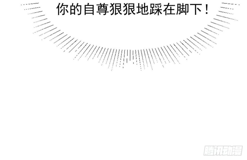 《总裁的一周恋人》第102话 苏氏危机 第48页