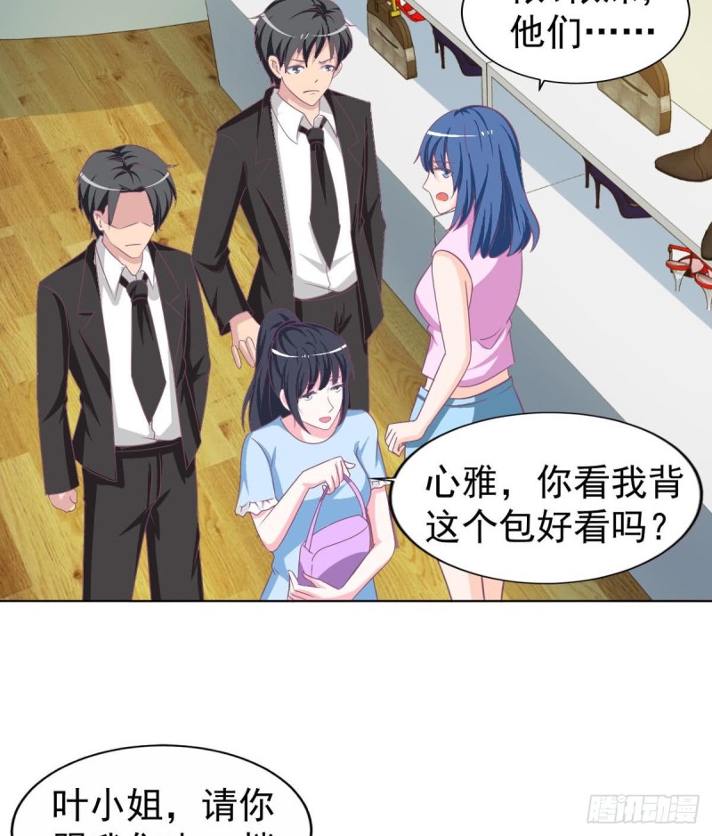 《总裁的一周恋人》第102话 苏氏危机 第7页