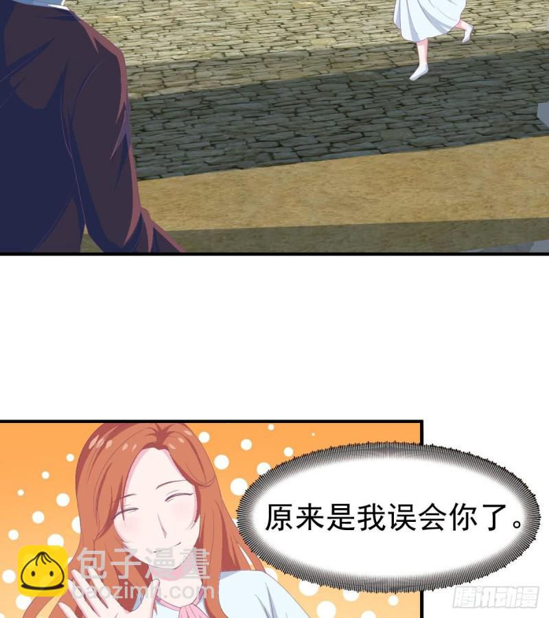 《总裁的一周恋人》第104话 他在可以避开我吗 第13页