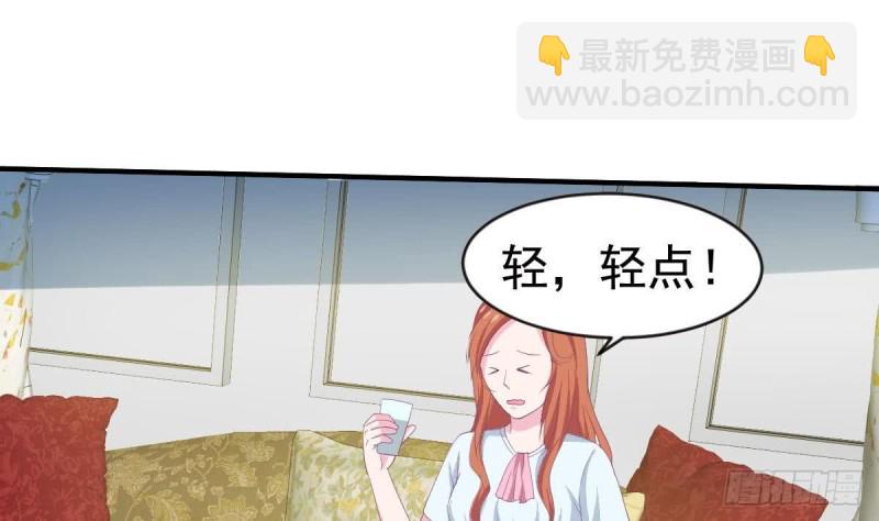 《总裁的一周恋人》第104话 他在可以避开我吗 第25页