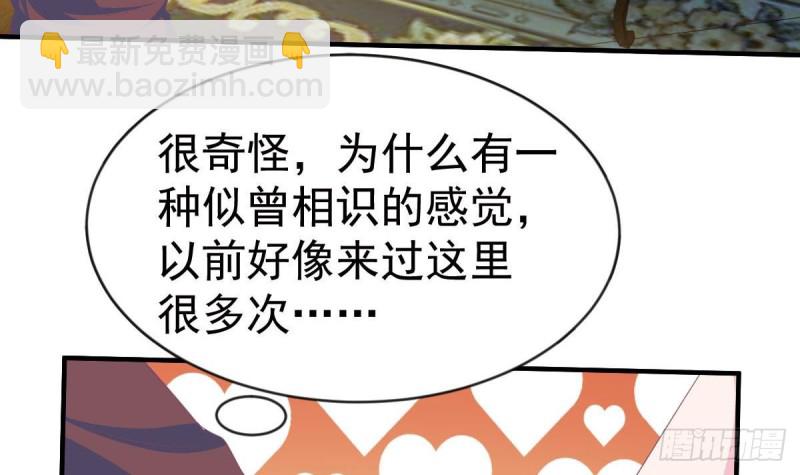 《总裁的一周恋人》第104话 他在可以避开我吗 第27页