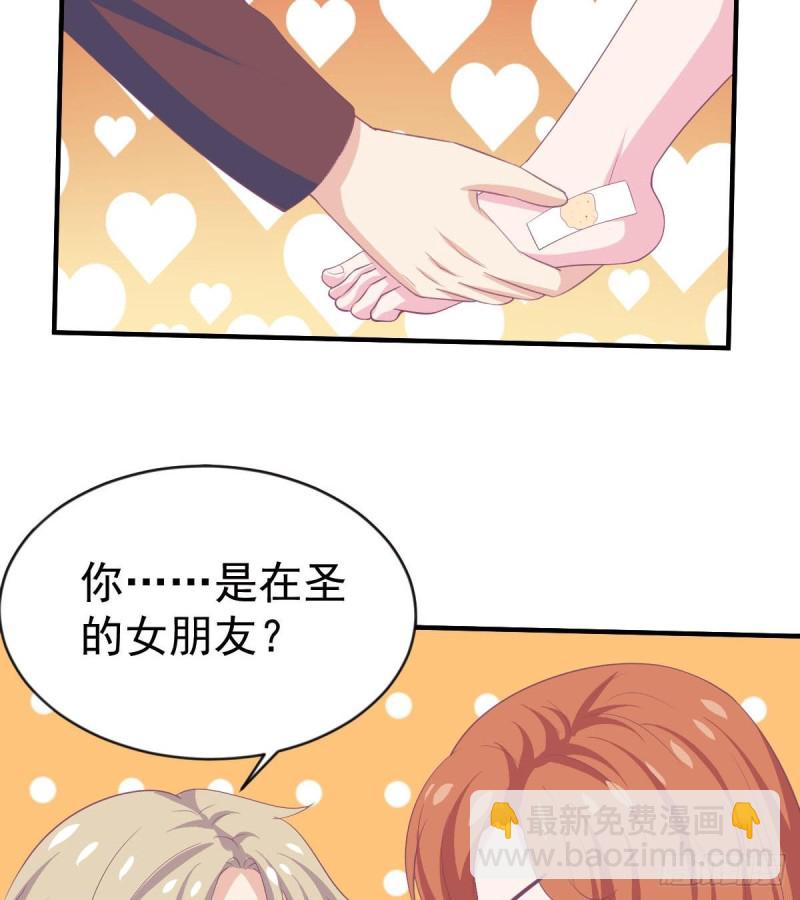 《总裁的一周恋人》第104话 他在可以避开我吗 第28页