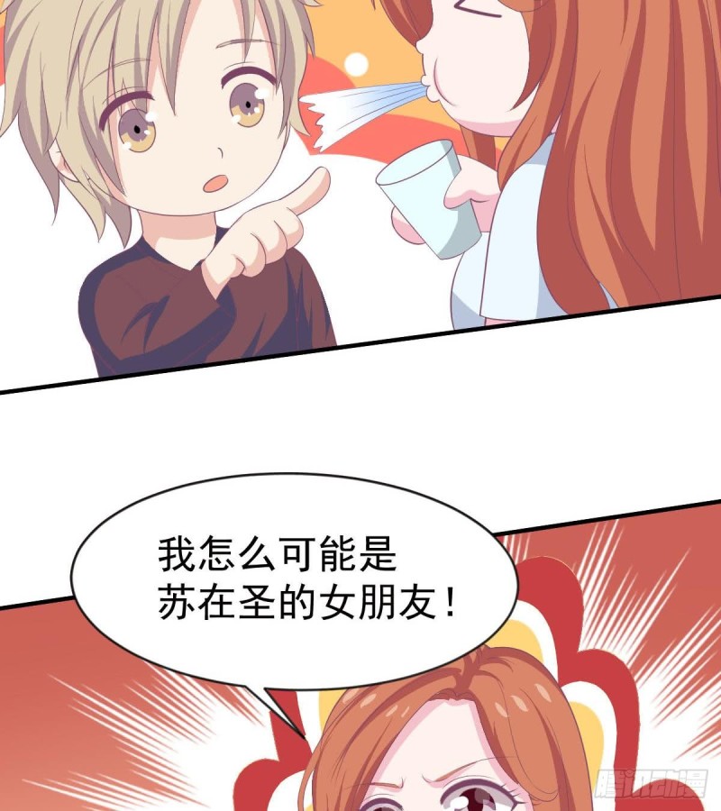 《总裁的一周恋人》第104话 他在可以避开我吗 第29页