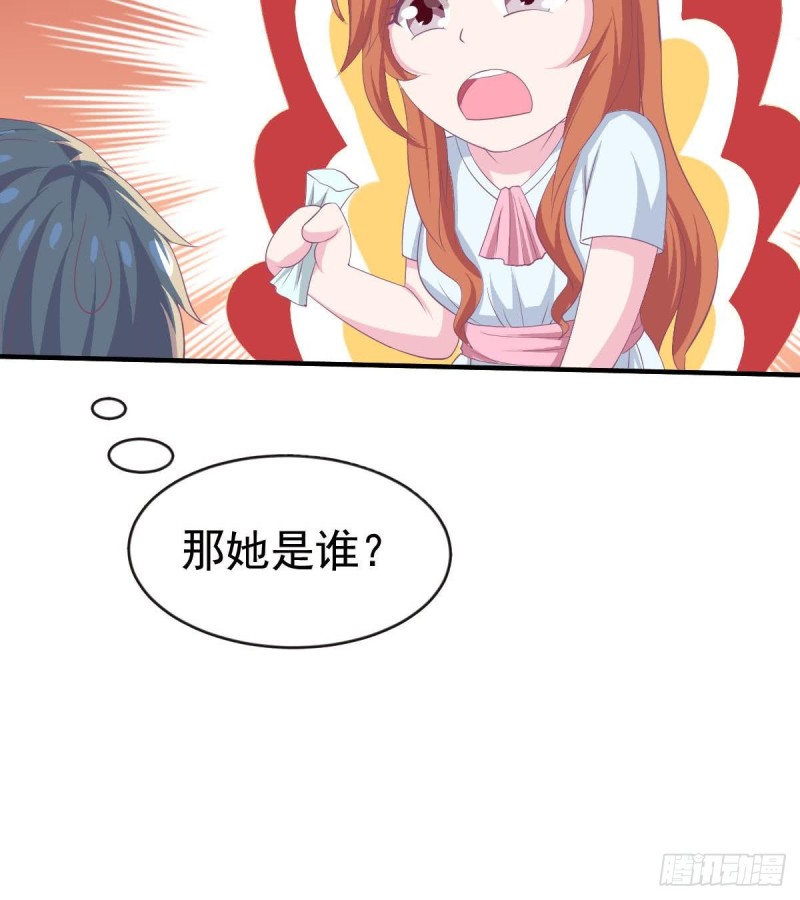 《总裁的一周恋人》第104话 他在可以避开我吗 第30页