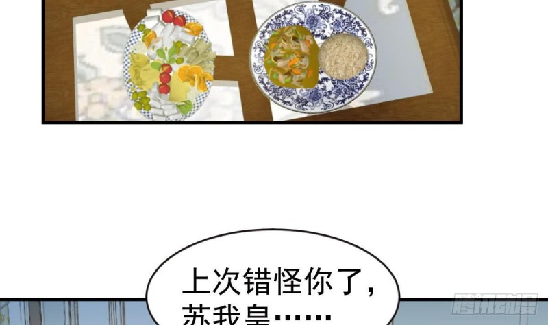 《总裁的一周恋人》第104话 他在可以避开我吗 第32页