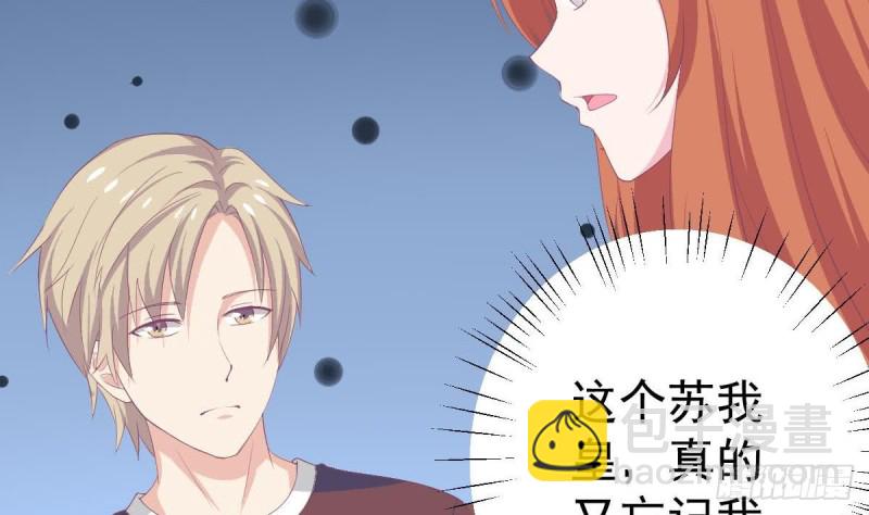 《总裁的一周恋人》第104话 他在可以避开我吗 第35页