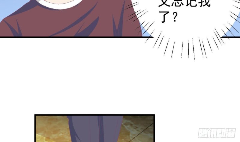 《总裁的一周恋人》第104话 他在可以避开我吗 第36页