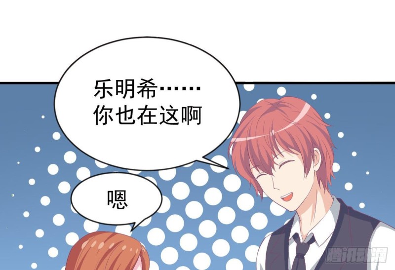 《总裁的一周恋人》第104话 他在可以避开我吗 第41页