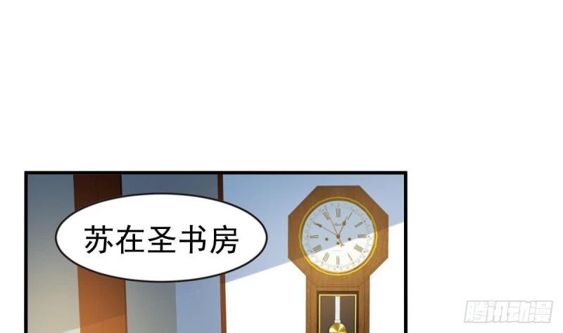 《总裁的一周恋人》第104话 他在可以避开我吗 第43页