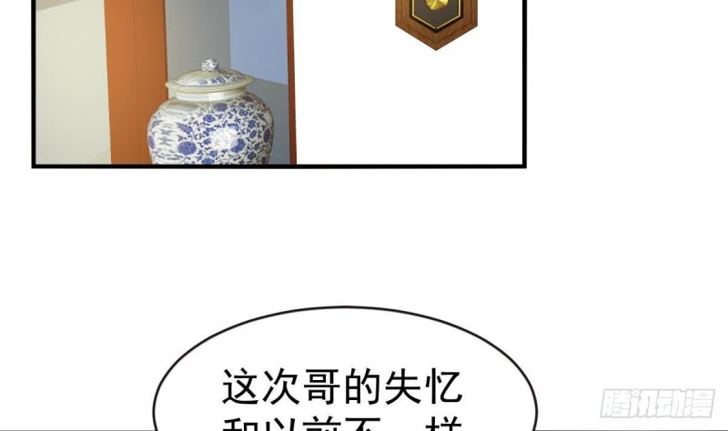《总裁的一周恋人》第104话 他在可以避开我吗 第44页