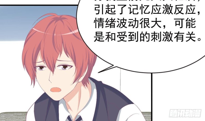 《总裁的一周恋人》第104话 他在可以避开我吗 第47页