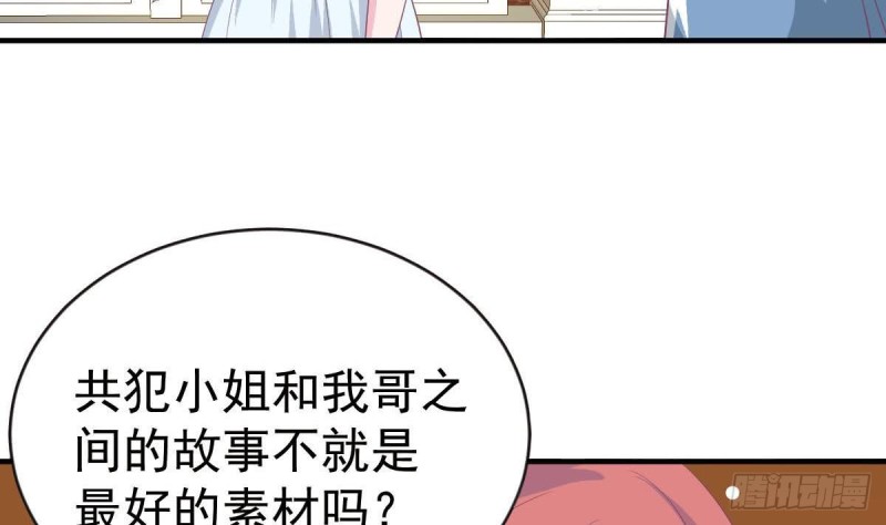 《总裁的一周恋人》第106话 希望你可以多看我一眼 第11页