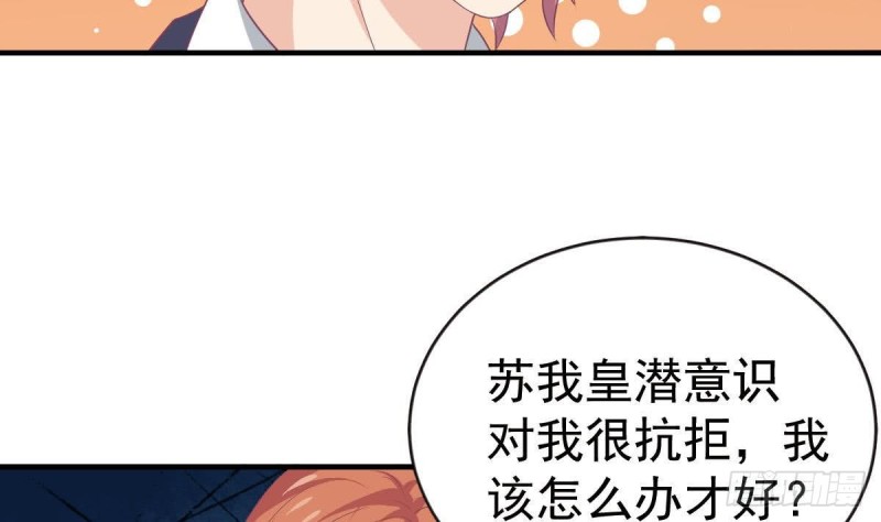 《总裁的一周恋人》第106话 希望你可以多看我一眼 第13页