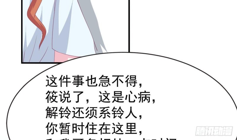《总裁的一周恋人》第106话 希望你可以多看我一眼 第17页